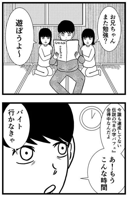 【ジョイ恋2nd〜エピソードオブ植澤〜】第194話 

#新人さんとバイトリーダー #ジョイ恋 
