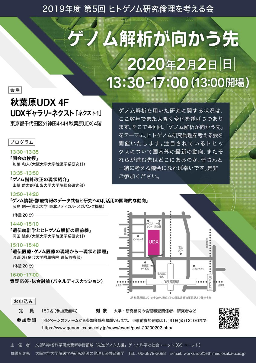 医の倫理と公共政策学 加藤和人研究室 Katoken Osaka Twitter