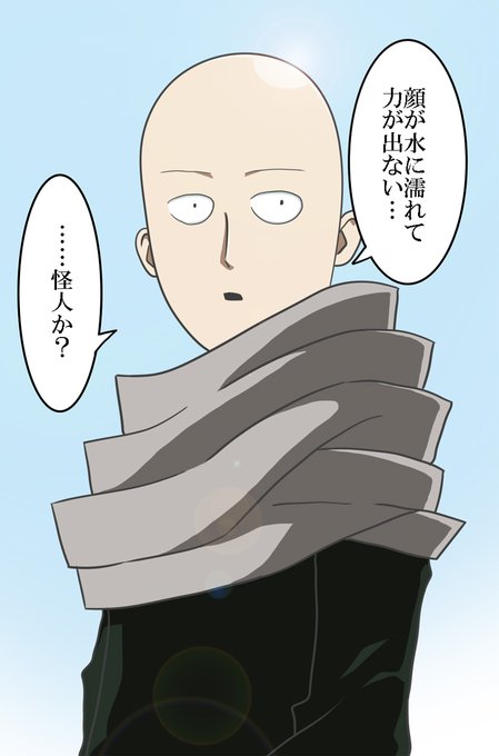 サイタマ先生のtwitterイラスト検索結果 古い順