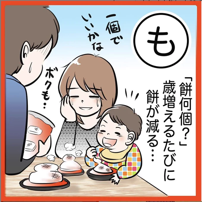 ママスタさんの産後カルタ、お正月のお題に作画しました?
おもちは時々無性に食べたくなるけども…
https://t.co/SJy3CXAz9V 