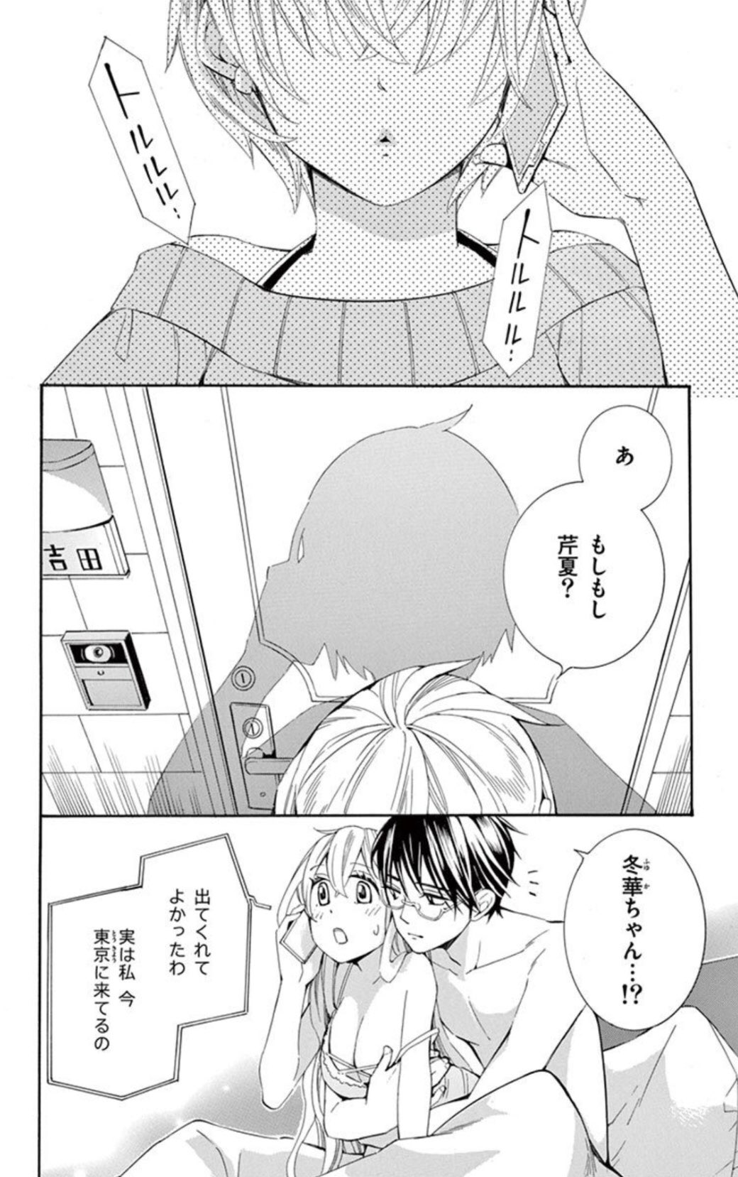 モバフラ モバフラ5号 大好評配信中 梨月詩先生の こんなの 知らない は こんなえっちなアラーム だめー Olの芹夏は 年下のいとこ たっくんと こっそり交際中 芹夏を大好きなたっくんは 朝からまた求めてきて そんな現場に 芹夏の姉 冬華 モバフラ モバフラ5号 大好評配信中 梨月詩先生の こんなの 知らない は こんなえっちなアラーム だめー Olの芹夏は 年下のいとこ たっくんと こっそり交際中 芹夏を大好きなたっくんは 朝からまた求めてきて そんな現場に 芹夏の姉 冬華
