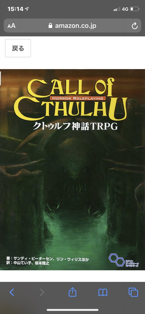がむちゃん Trpg友達ほすぃ Pa Twitter クトゥルフtrpgを 一回もやったことないので 教えてくださる方ぜひ お誘いください 画像の本は買いました オンラインセッションで ボイセしたいです よろしくお願いします サイコロも買いましたが 他のルルブ等必要な