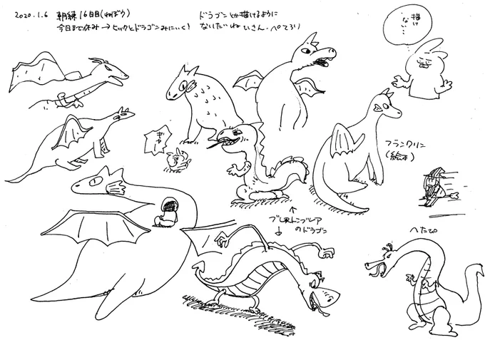 朝練16日目 ヒックとドラゴン見に行ってきます。 
