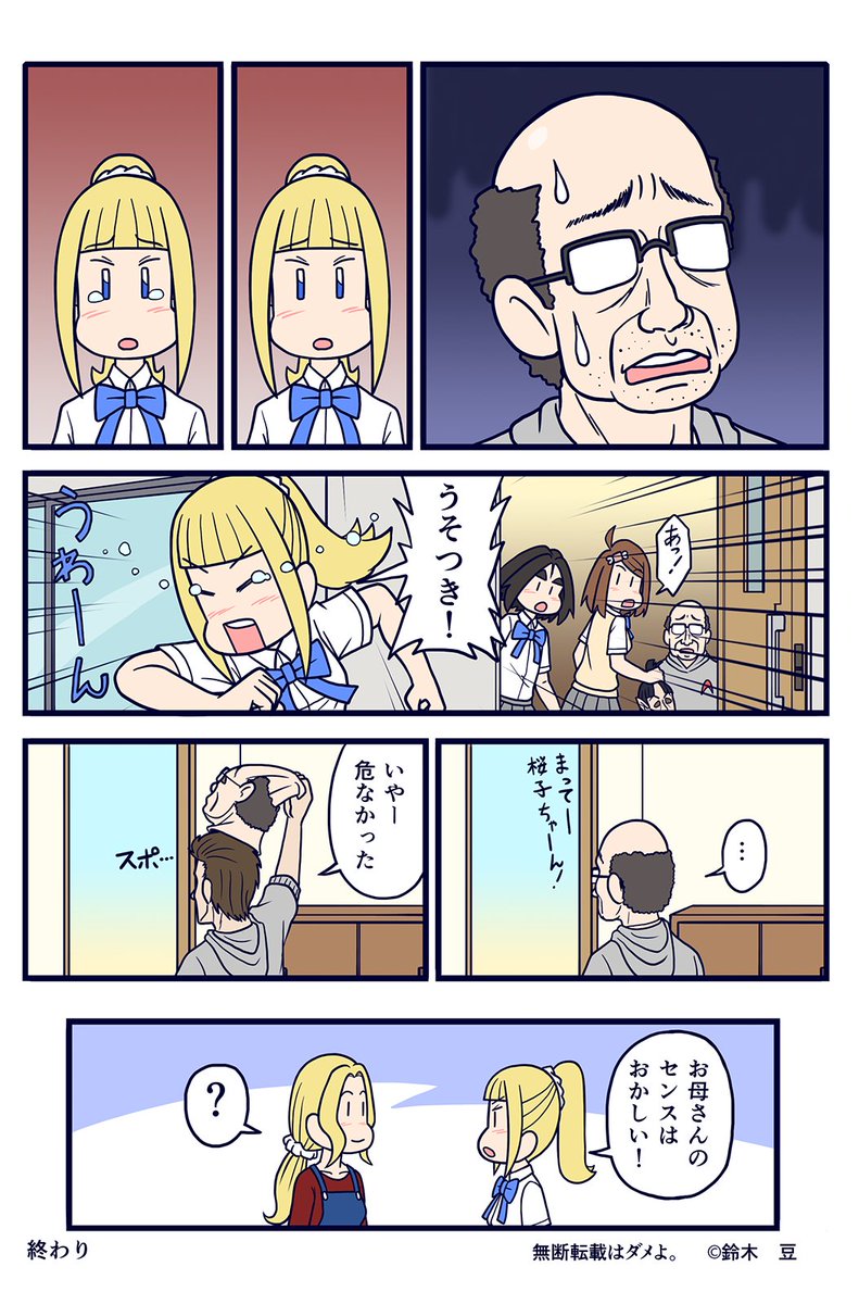 あけましておめでとうございます。
ソロモンさん13話です。
越後屋家、お父さんの秘密に迫ります。
#ソロモンさん #お父さん 