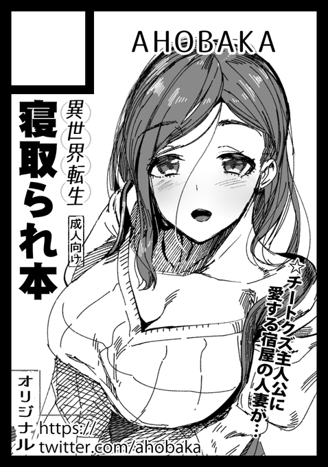 夏コミ、サークルカット制作やってみたが酔う!完全回復はまだですわ。締め切り明日なので、過去絵で申し込みだけ完成させておいたよ。 