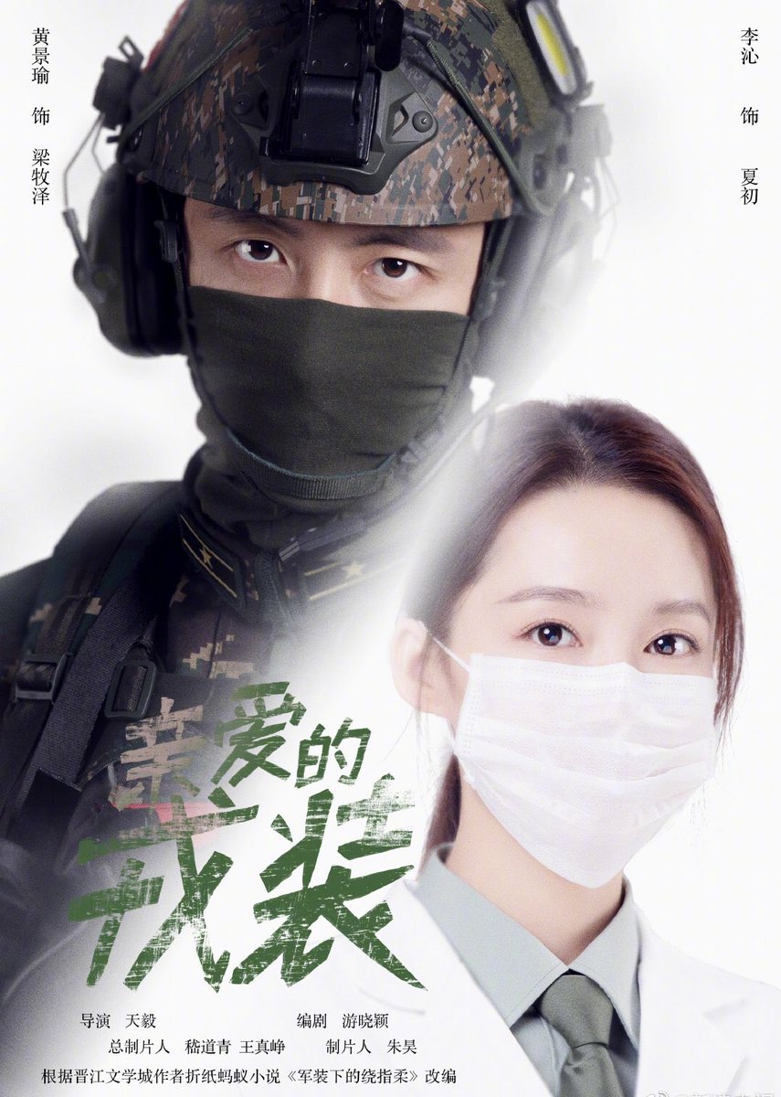 I am special forces drama china apbinger