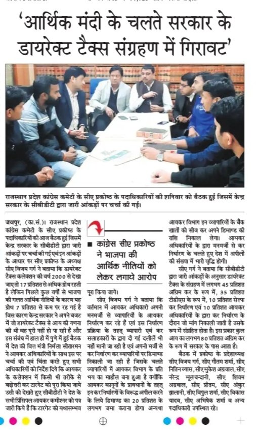 cacellrpcc's tweet photo. #economyslowdown 
#IncomeTax 
@RahulGandhi 
@avinashpandeinc 
@VivekBansal72 
@ashokgehlot51 
@SachinPilot 
@PMOIndia 
@vijaymgarg 
@54malviyaNagar 
@kishanpole52 
@vidhyadharngr50 
@priyankagandhi 
@IYC 
@WithCongress 
@RPCC_ITcell 
@RajasthanNSUI 
@Rajasthan_PYC 
@milinddeora https://t.co/kYNLWHuiDI