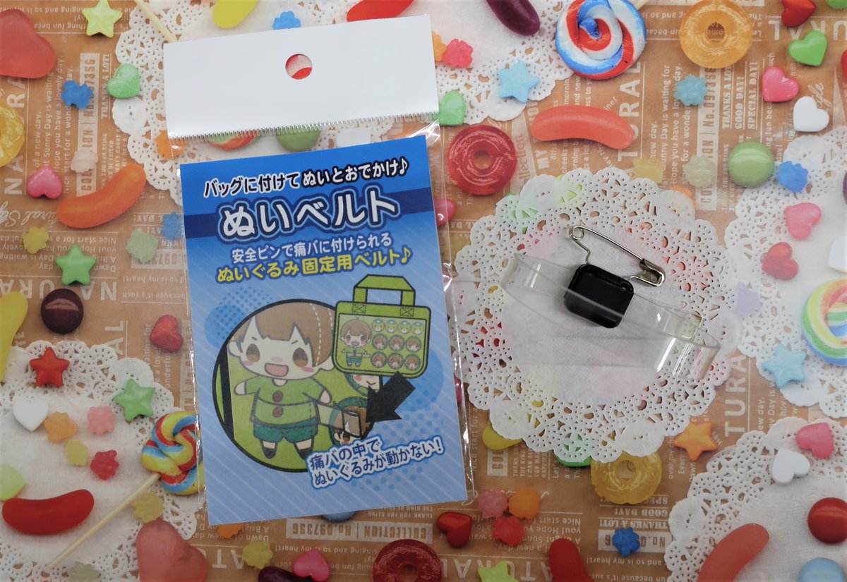 株式会社コアデ 痛バッグにぬいぐるみを固定できる ぬいベルト 試して頂けましたか 全国のアニメイト コアデオンラインショップで本年も好評発売中です バッグを可愛くデコレーションしてね ぬいベルト T Co 29dedicjlv Twitter