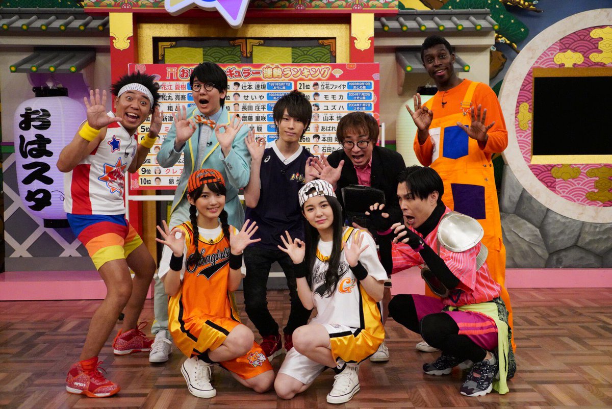 おーはー！ 新年一発目のおはスタ見ていただけましたでしょうか