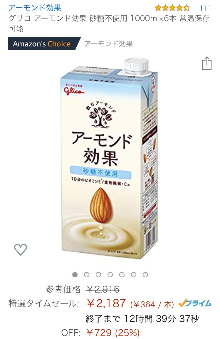 うにこ ฅ プロテイン水で飲むとまずいから 前は牛乳で飲んでたけど カロリーが高い で結局 アーモンド効果砂糖不使用100ml 水100mlに落ち着いた まぁまぁ高いけど まとめ買いしようかなー うーーん