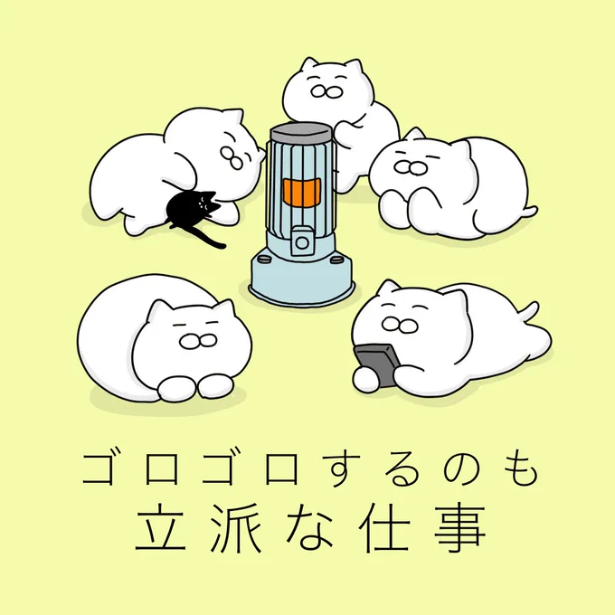 連休明けて仕事始め
さぁ〜仕事仕事?
仕事がはかどる? 
