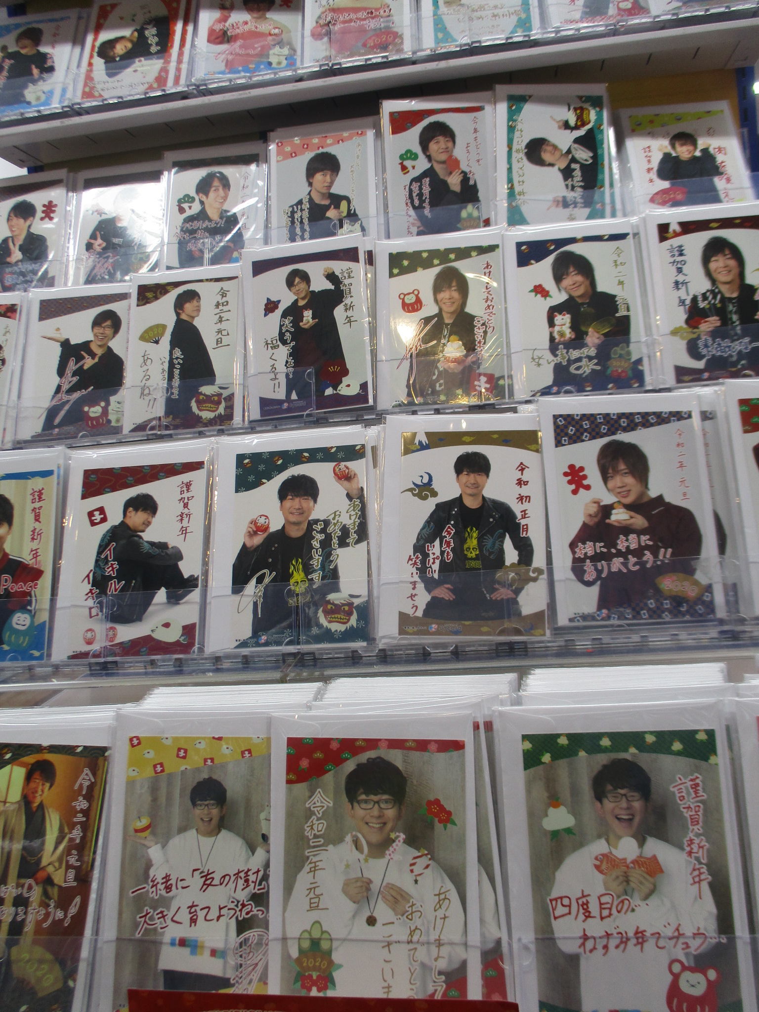アニメイト池袋本店 7f商品情報 声優ボイス付き年賀状 が当店にて絶賛発売中アニ 人気男性声優によるメッセージが電話で聴ける 一枚1000円 税抜 アニ 是非この機会にお正月ボイスを聴いてみて下さいアニ T Co X0ufhjqgkl