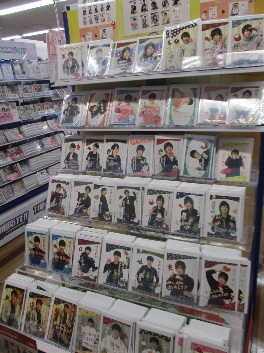 アニメイト池袋本店 7f商品情報 声優ボイス付き年賀状 が当店にて絶賛発売中アニ 人気男性声優によるメッセージが電話で聴ける 一枚1000円 税抜 アニ 是非この機会にお正月ボイスを聴いてみて下さいアニ