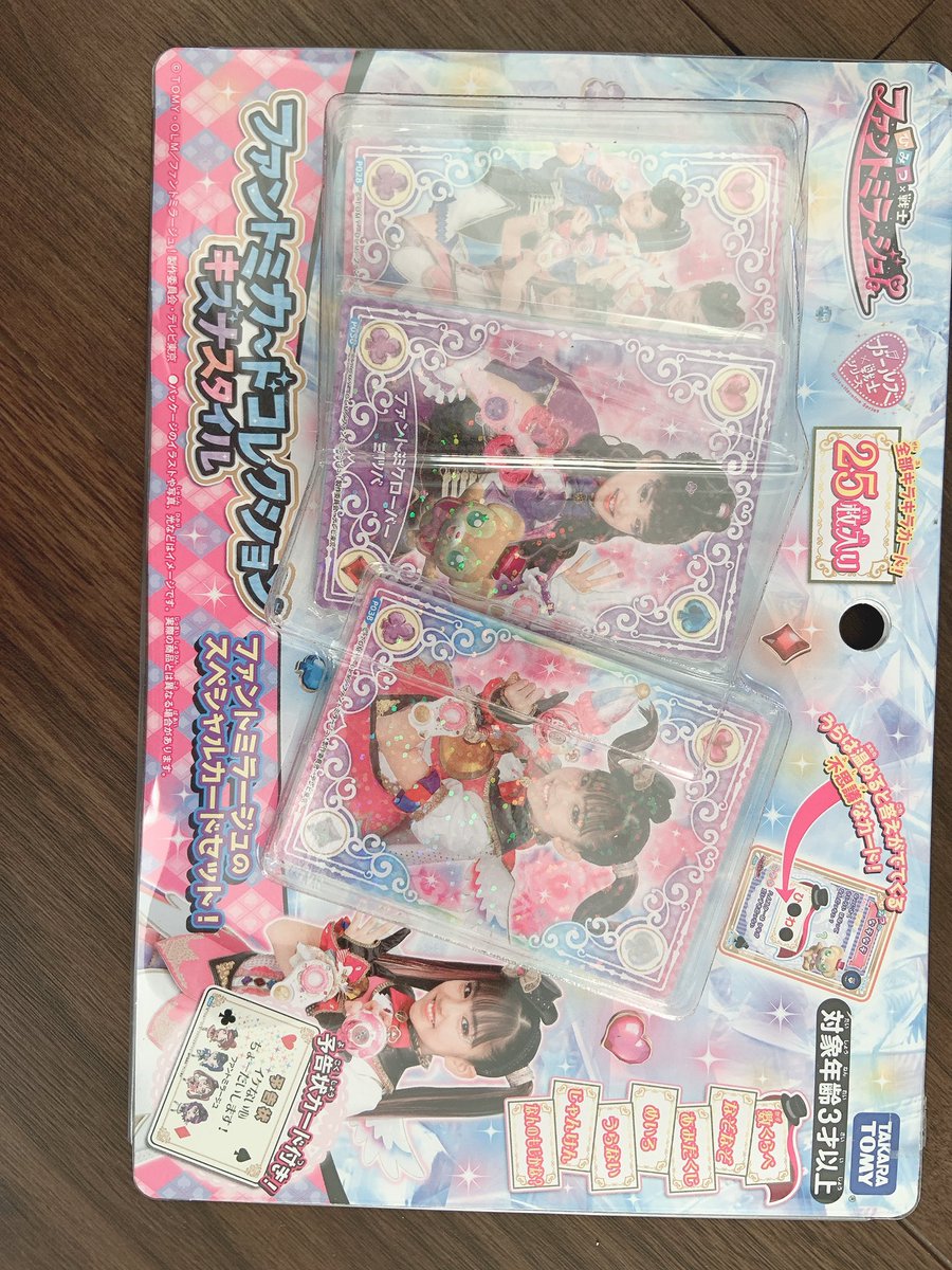 妹の誕生日プレゼント