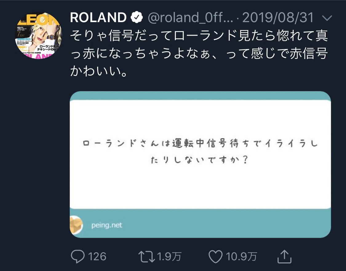 Roland名言集 Twitter Search Twitter