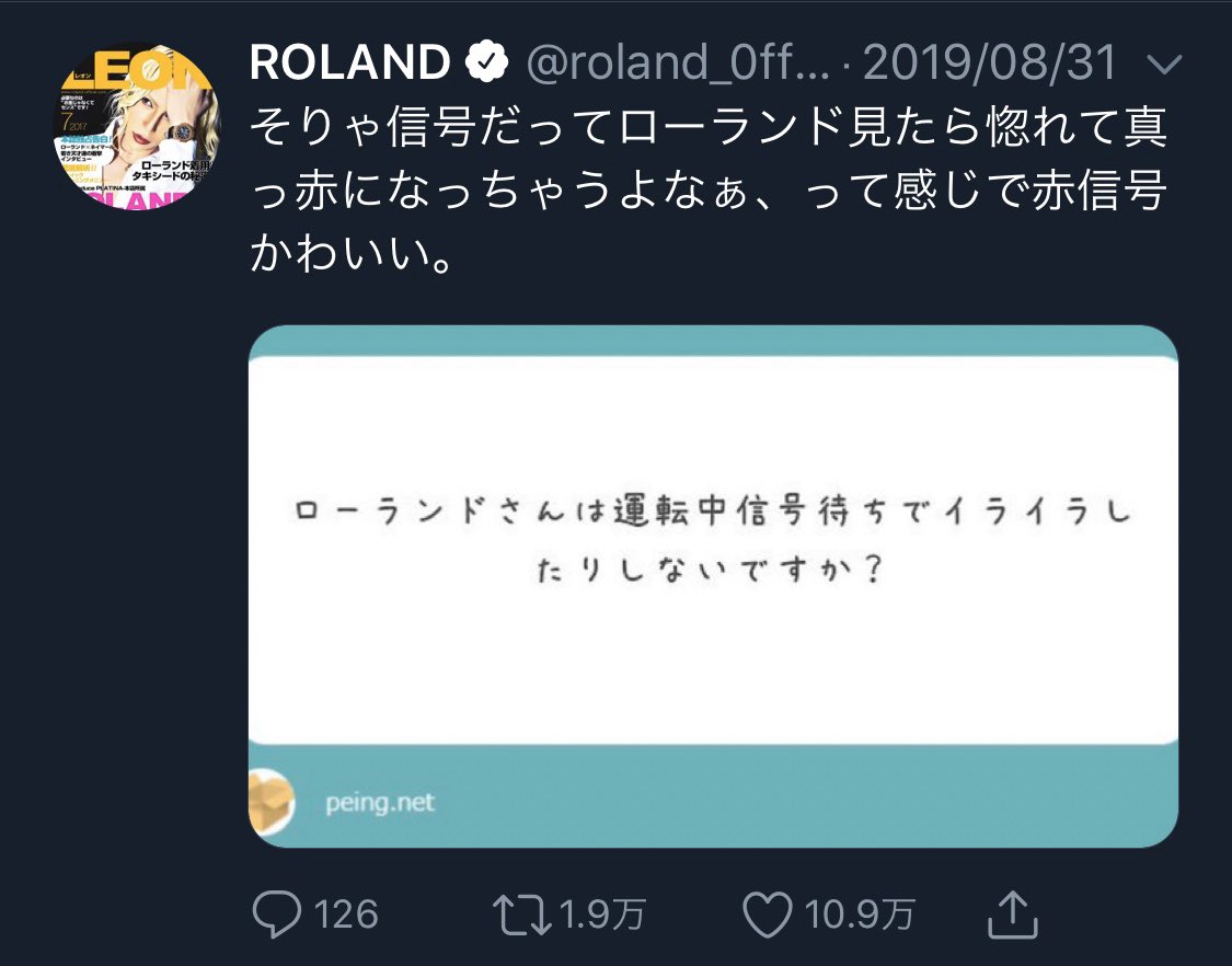 Roland名言集