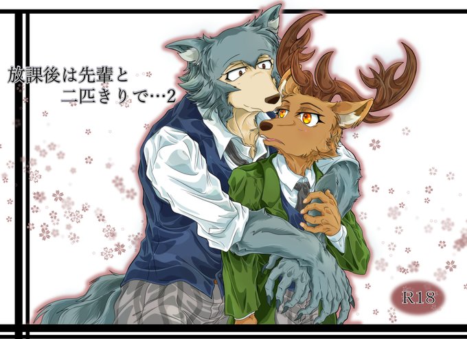 Beastars を含むマンガ一覧 リツイート順 5ページ ツイコミ 仮
