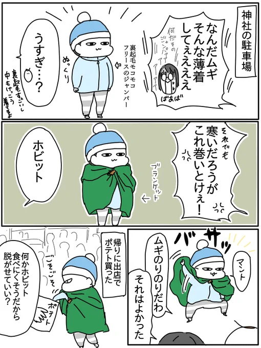 初詣の様子
 