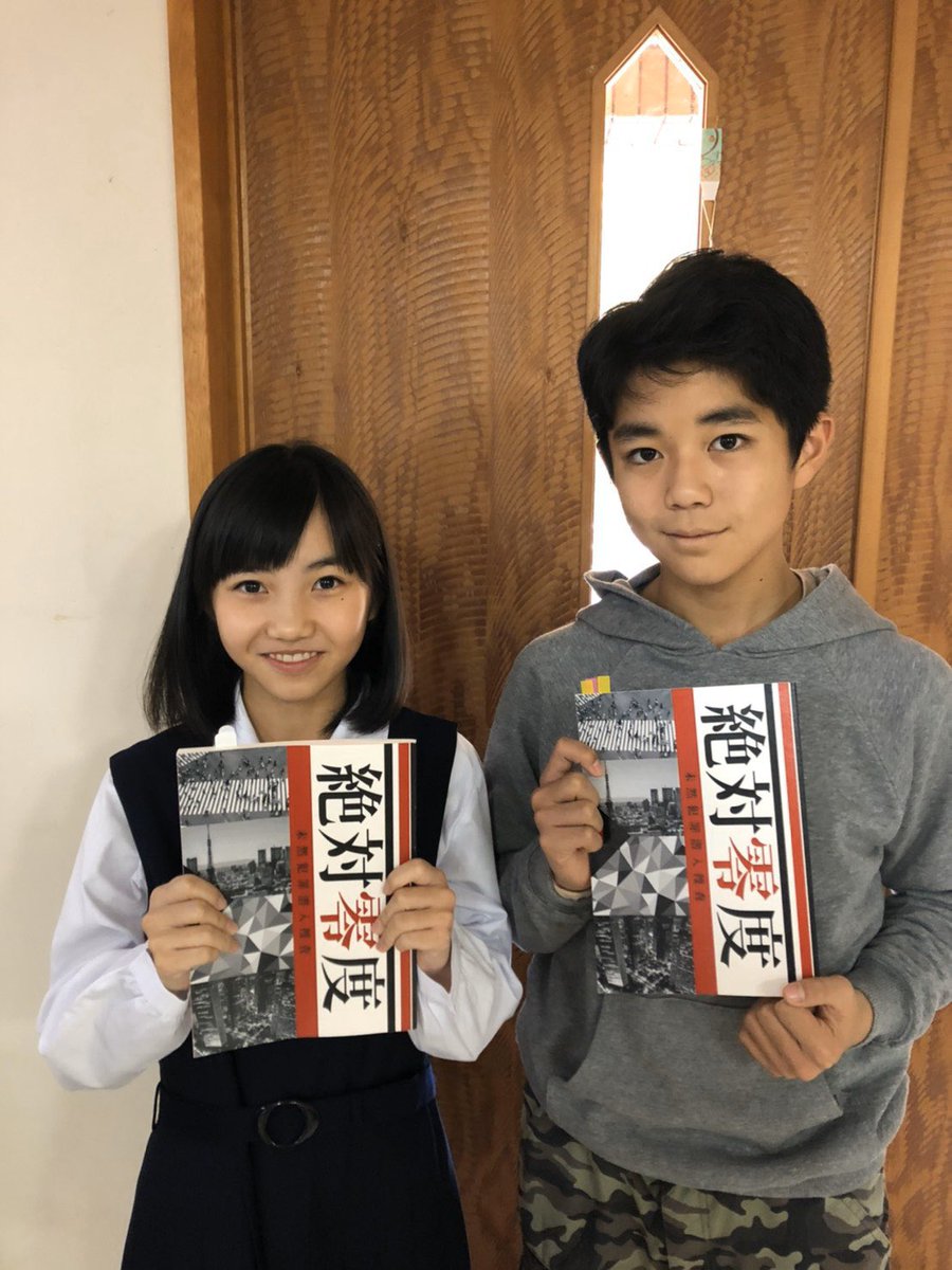 クラージュキッズ ドラマ出演情報 本日 1月6日 月 夜9時 フジテレビ 絶対零度 未然犯罪潜入捜査 第1話に金山仁が藤倉尚也役 安原琉那が澤本歩美役で出演します 是非 ご覧下さい T Co Qmohncdxr2 フジテレビ 絶対零度 金山仁
