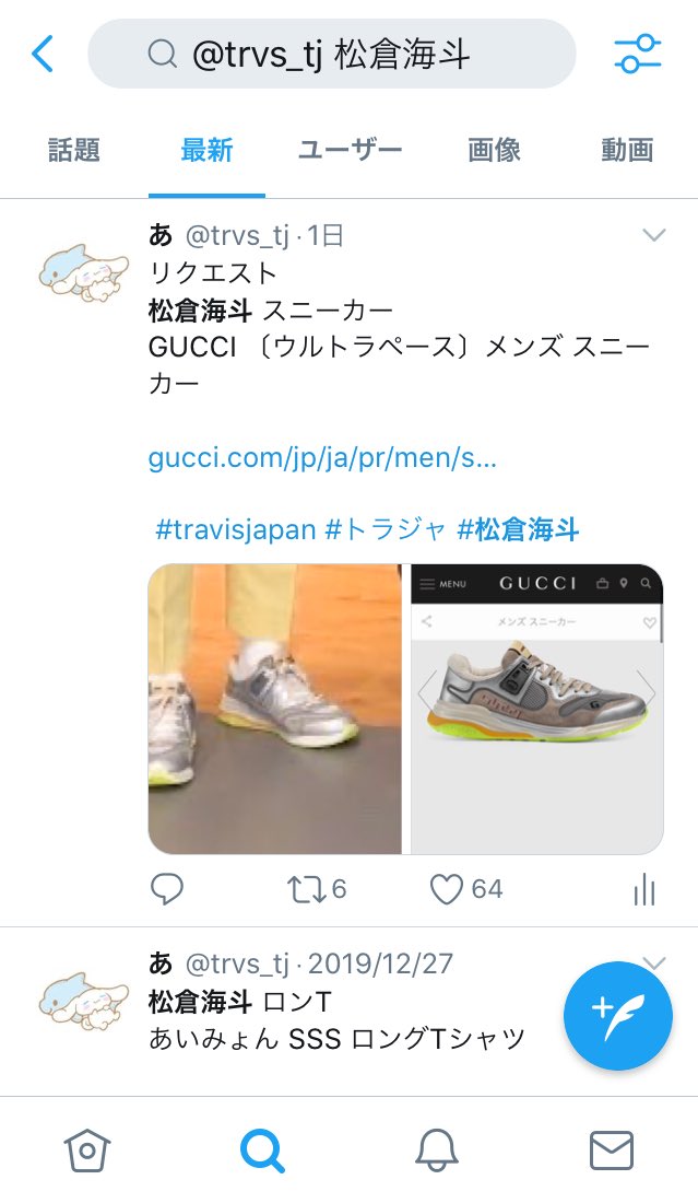 かすてら (@trvs_tj) / Posts / X