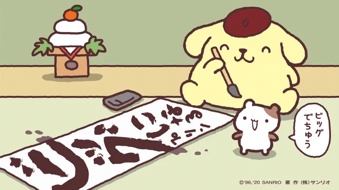 とらさん☆書き初め☆正月⑲ とらさん☆書き初め☆正月⑲ 書き初めのTwitter漫画(317件)【人気順】