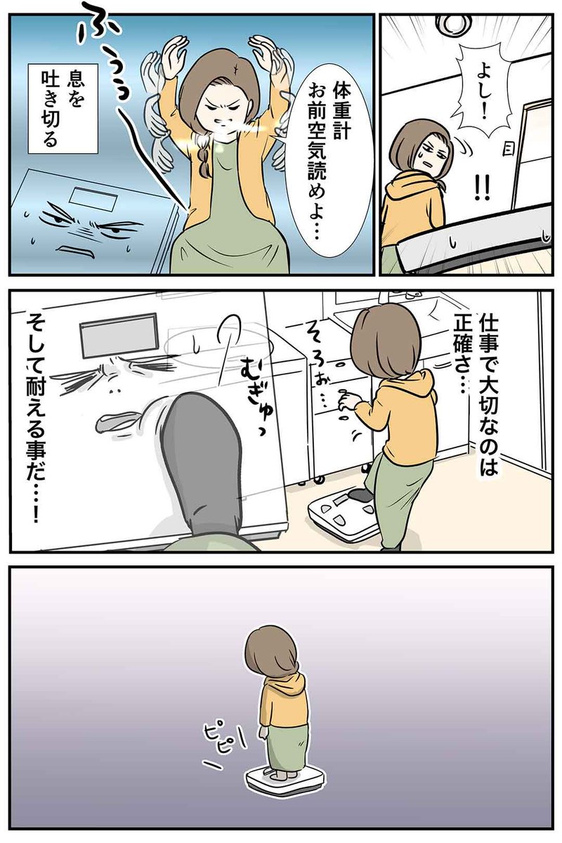 空気読めなくて機械みたい仕事する奴と向き合うのって、ホントつらい
マジで空気読んで、お願いだから

#コミックエッセイ 
https://t.co/GoSpECctA8 