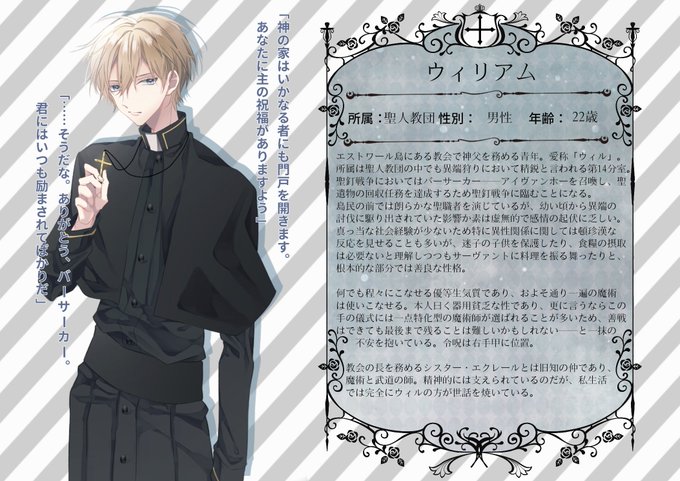 神父のtwitterイラスト検索結果 古い順 神父のtwitterイラスト検索結果 古い順