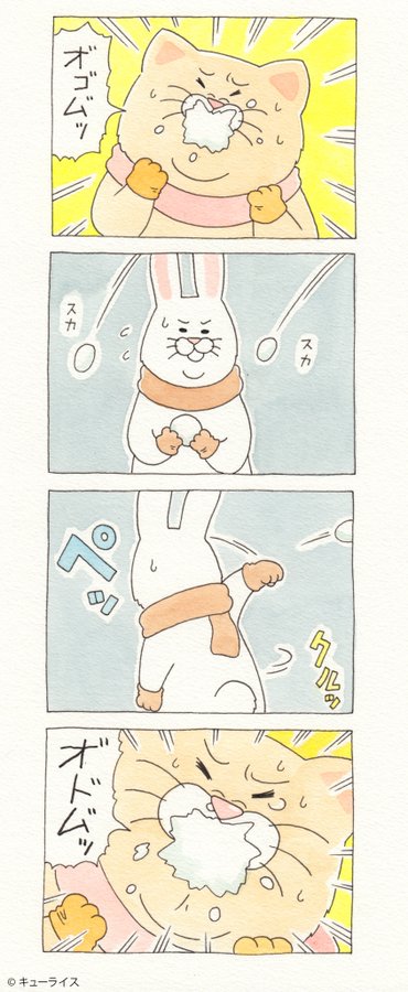 無料で読む方法 おすすめの4コマ漫画本ネコノヒー1 3巻まとめ