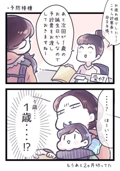 もっとずっと先のことだと漠然と認識していた… 