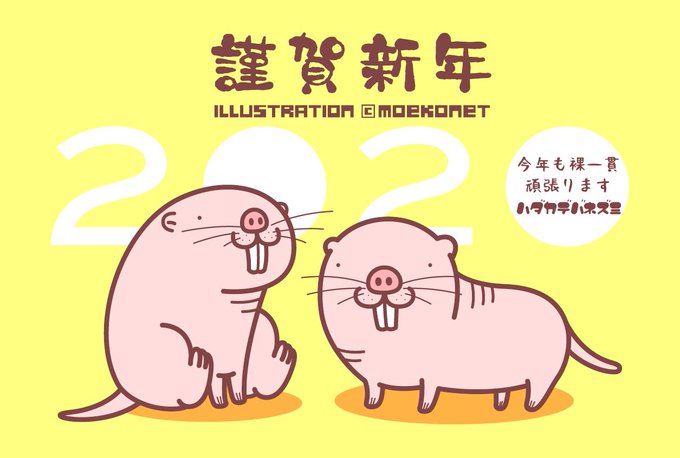ハダカデバネズミのtwitterイラスト検索結果 古い順 ハダカデバネズミのtwitterイラスト検索結果 古い順