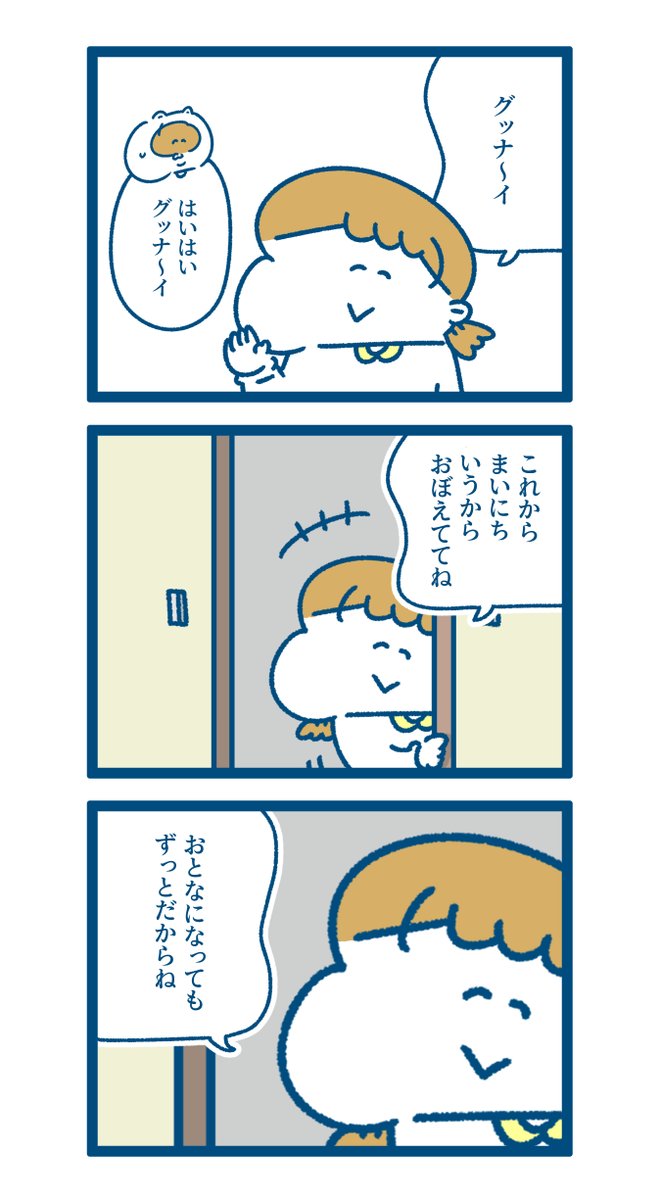 初夢より縁起の良い一言いただきました #おもち日和 