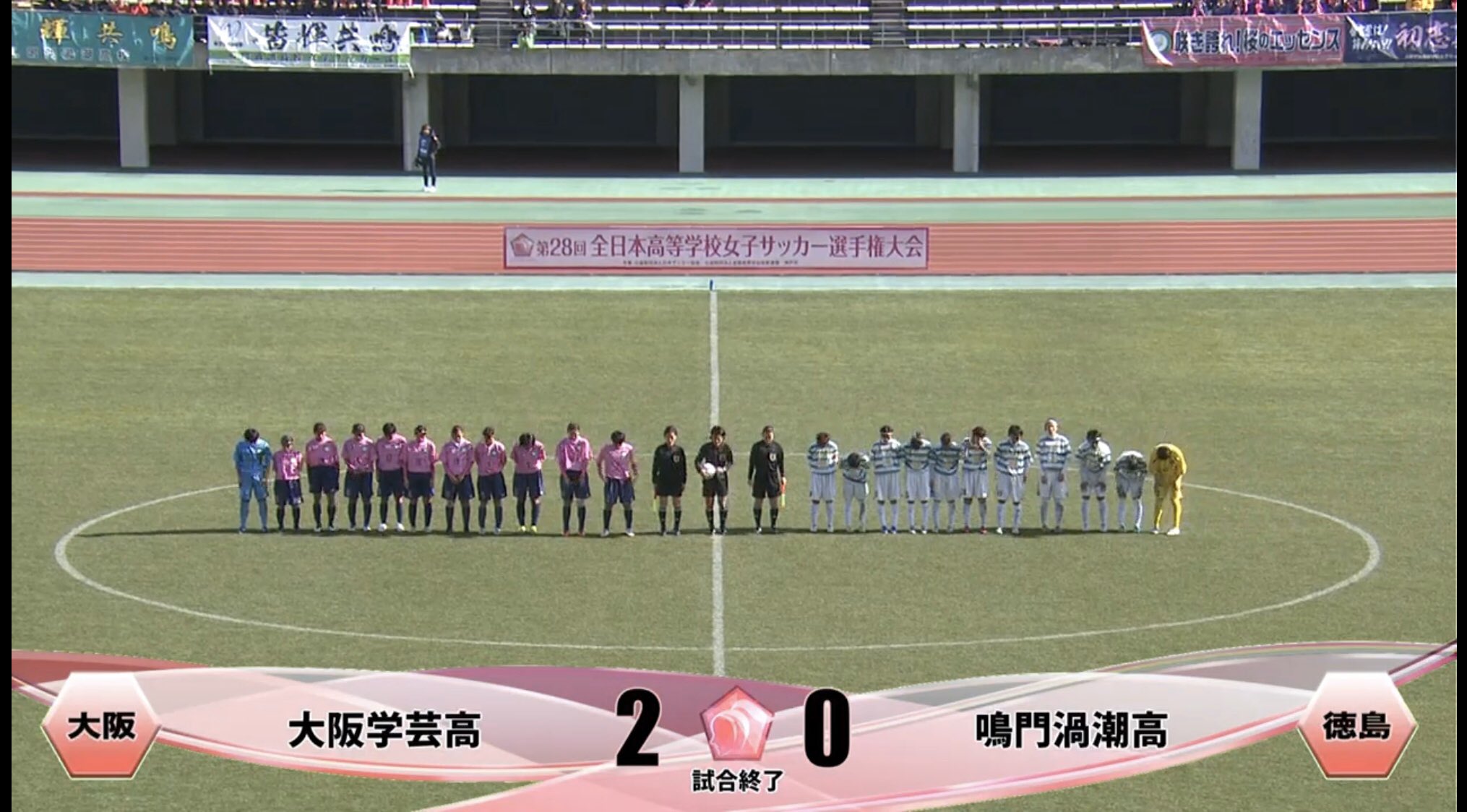 Yama Hisa 大阪学芸高校女子サッカー部のみなさーん 準決勝進出おめでとうございます もう 応援が セレッソ すばらしい 次は神村学園 この勢いで明日も勝ってよー 高校女子サッカー選手権 大阪学芸高校女子サッカー部 セレッソ T