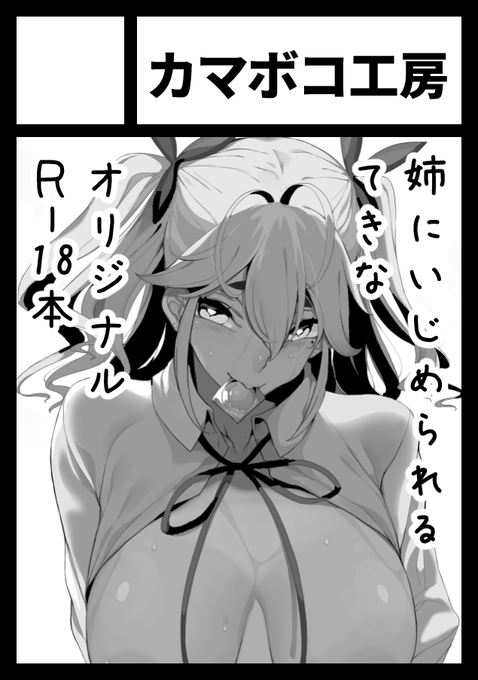 春コミ申し込みました 