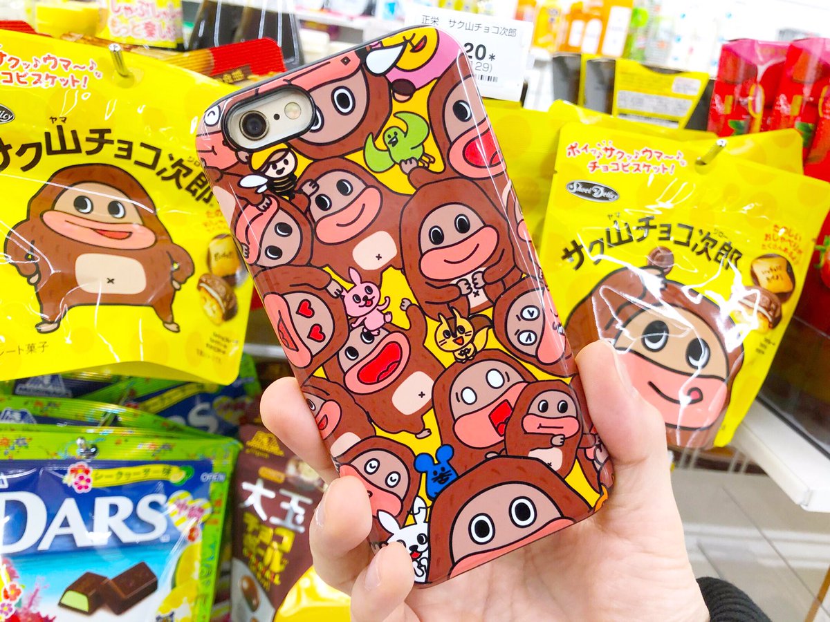 しのけん V Twitter そう言えば サク山チョコ次郎好きすぎて スマホケース自作したった サク山チョコ次郎 スマホケース しのけん V Twitter そう言えば サク山チョコ次郎好きすぎて スマホケース自作したった サク山チョコ次郎 スマホケース