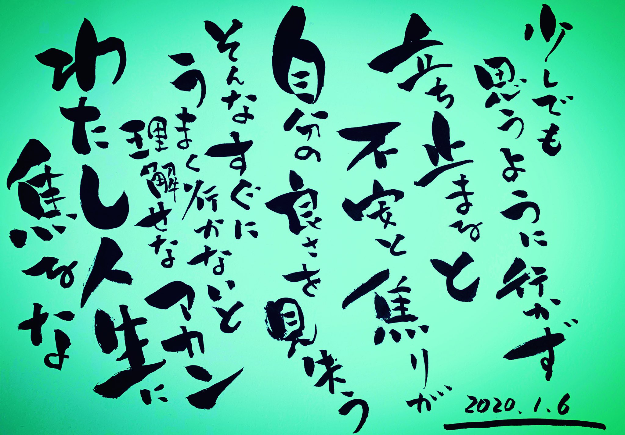 تويتر マッサージガンのゴットハンド川瀬拓哉 على تويتر 少しでも 思うように行かず たち止まると 不安と焦りが 自分の良さを見失う そんなすぐに うまく行かないと 理解せなあかん わたし 人生に焦るな 麻布十番 南青山 自己承認 自分を好きになれる言葉 自信が