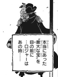 Log ワンピース考察 3巻のバギーの回想が直接的な恨みでしょうけど あれ以降も仲良しなんですよね この2人 笑 ちなみにその時見つけた地図はたぶんキャプテンジョンのモノとは別ですね Log ワンピース考察 3巻のバギーの回想が直接的な恨みでしょうけど あれ以降も仲良しなんですよね この2人 笑 ちなみにその時見つけた地図はたぶんキャプテンジョンのモノとは別ですね