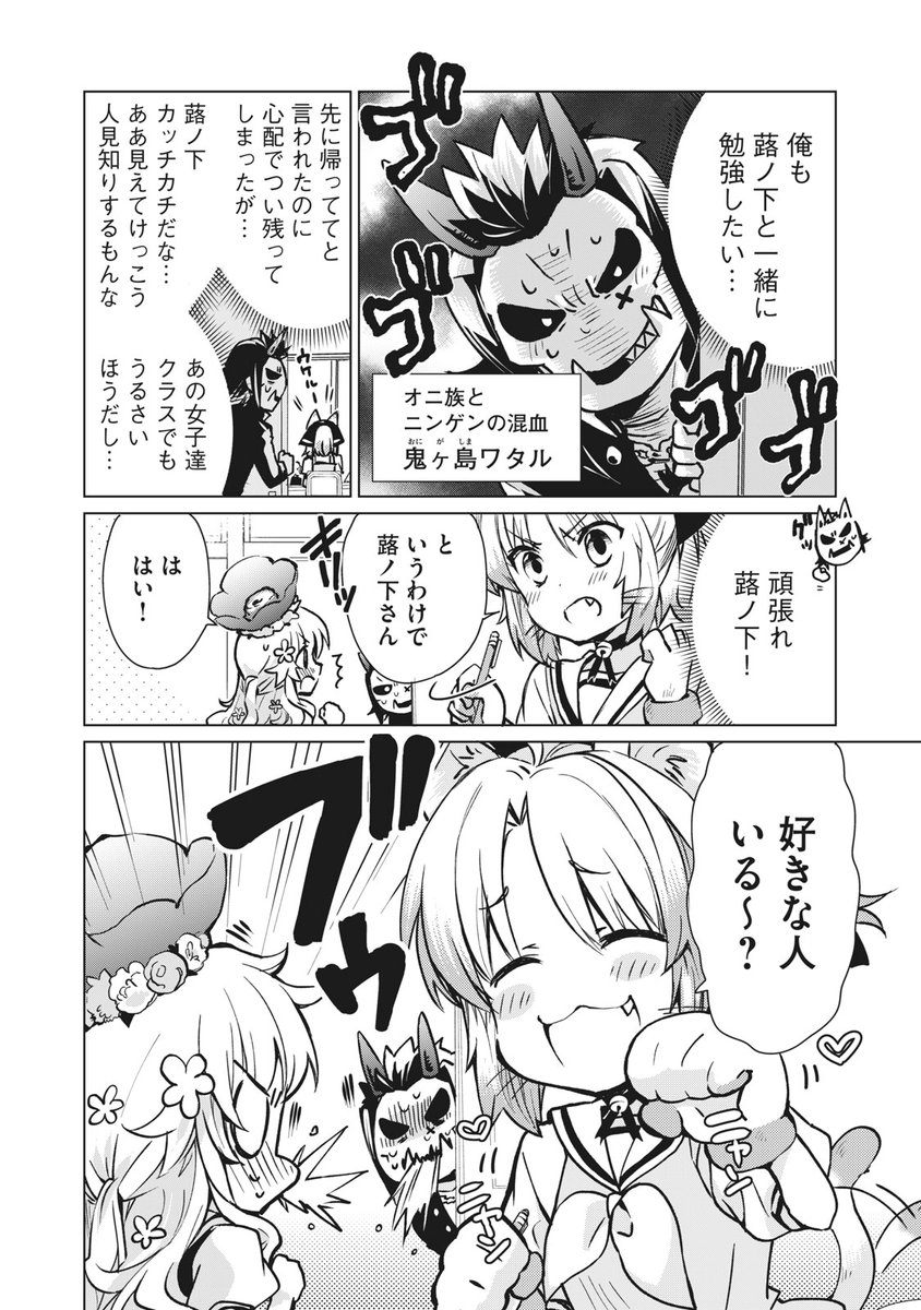 「蕗ノ下さんは背が小さい」最新話更新です。新キャラが増えて、ますます「にぎやかわいい」!ねこざーさんと口無さん登場です!■「蕗ノ下さんは背が小さい - 依澄れい / 第4話 | コミックDAYS https://t.co/JiXtkITDj4 #蕗ノ下さんは背が小さい
