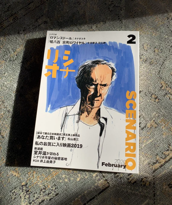 リニューアルした「月刊シナリオ」の表紙をずっとボクが描くのではと心配していたあなた、安心してください。2月号は南伸坊さんのクリント・イーストウッドです。
下高井戸シネマ界隈だけの話題でお届けする絵入りエッセイ「ぼくの映画館は歩いて5分」今月は「嵐電)です。 