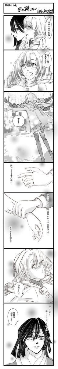 練習兼ねて先日のおばみつ漫画?をペン入れ、セリフ入れ
髪のベタ苦手?
最終コマで伊黒氏、唐突なセリフを吐いてます?
(私の脳内はいつも快適?) 