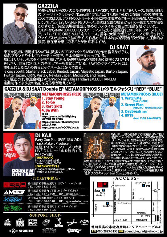 kimura_rad's tweet photo. 前回総動員数400人OverのREAL HIPHOPイベント！
1月のポッコネはこちら！
大阪からGAZZLA
東京からSAAT
津山からDJ KAJI
#soundbarrad https://t.co/rasUFd581t