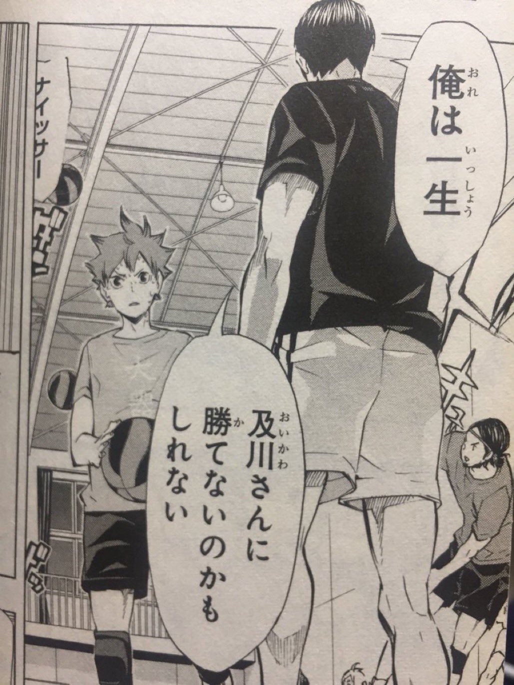 ハイキュー 名言集 影山 俺は 俺は一生及川さんに勝てないのかもしれない