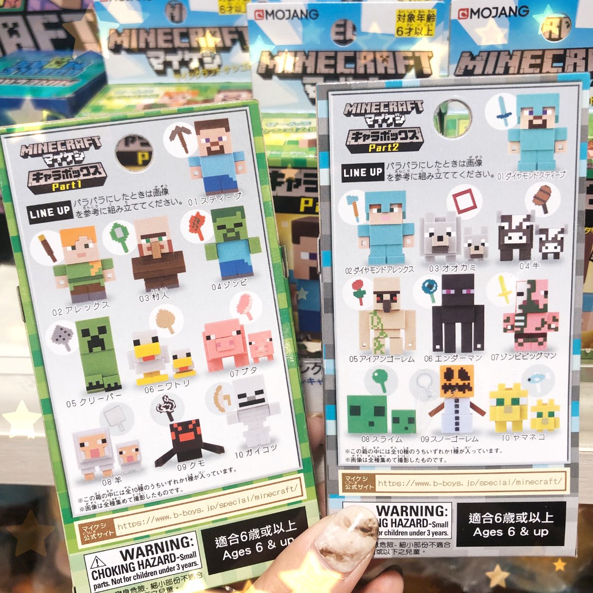 ツリービレッジ アニメ No Twitter マインクラフト とってもユニークな キャラボックスマイケシ は お子様へのお土産にもピッタリです どれが入ってるかはお楽しみ マインクラフト マイクラ ツリービレッジ アニメ No Twitter マインクラフト とってもユニークな キャラボックスマイケシ は お子様へのお土産にもピッタリです どれが入ってるかはお楽しみ マインクラフト マイクラ