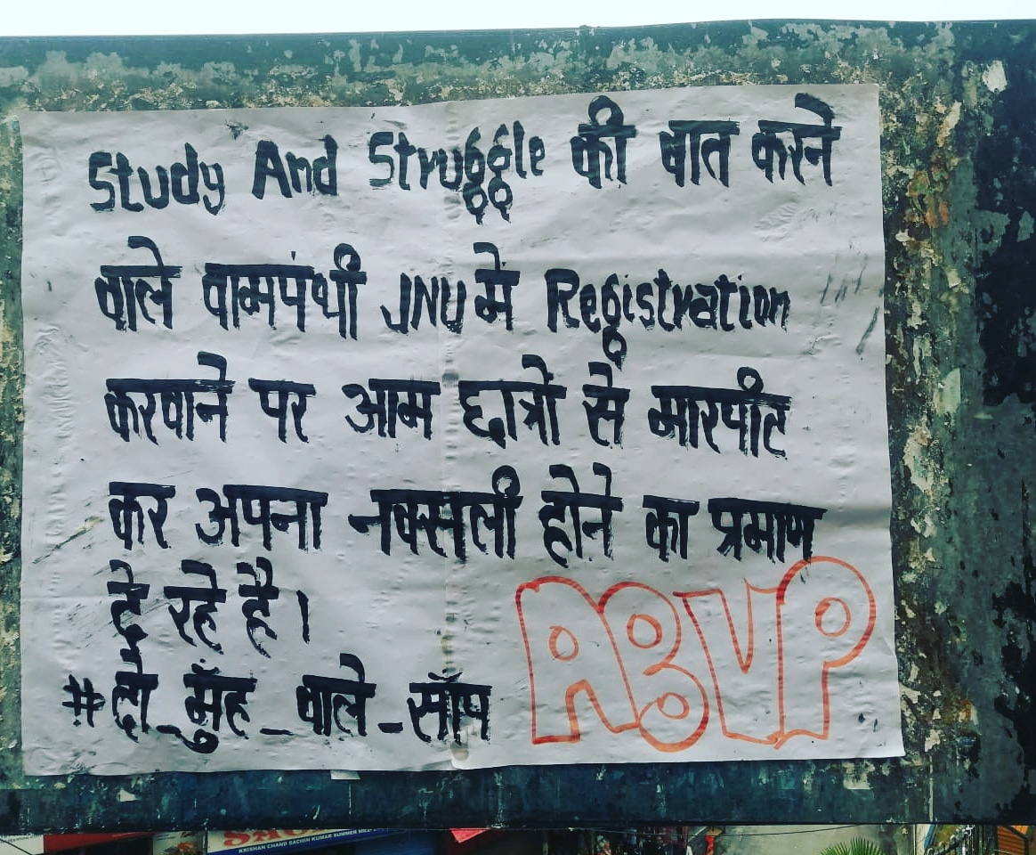 abvp4hpu's tweet photo. JNU में जो हो रहा है आम छात्रों को रजिस्ट्रेशन करने से रोका जा रहा है, हिंसा की जा रही है।
क्या ये है वामपन्थियों का छात्र हित?
#Handmade_poster
#ABVPHPU
#LeftAttacksJNU https://t.co/18cPw5zbGa