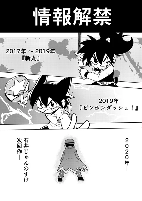あのコロコロカーくんと漫画を作りました!
コロコロの未来を担う新人作家達の読切が満載「ミラコロコミックVer.2.0号」に掲載されます! 