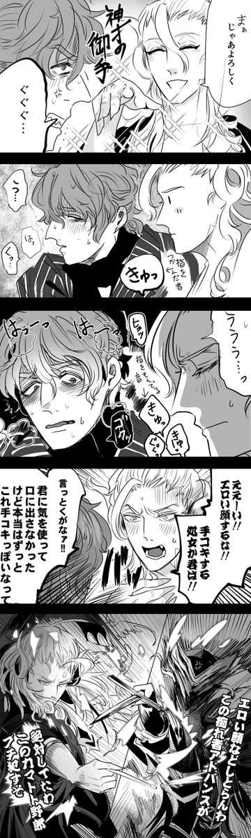 【アマサリ】イチャイチャハンドマッサージ漫画/これにはさすがのアマも物申す 