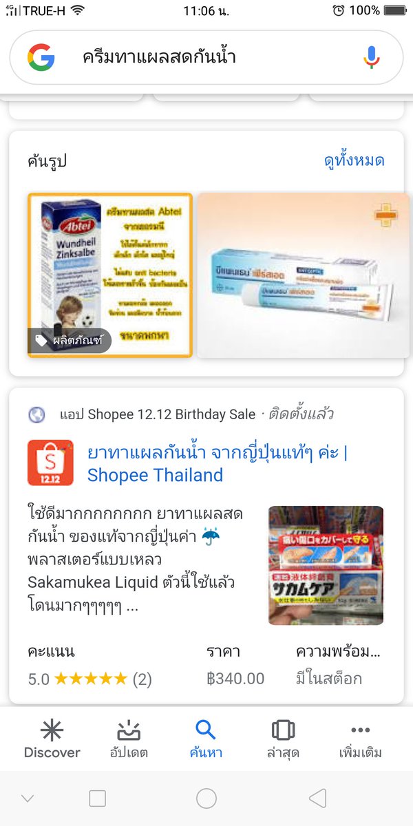 28September4's tweet photo. @fth2309 น่าจะพอช่วยได้ครับ หายไวๆนะ https://t.co/w7ffBVo58N