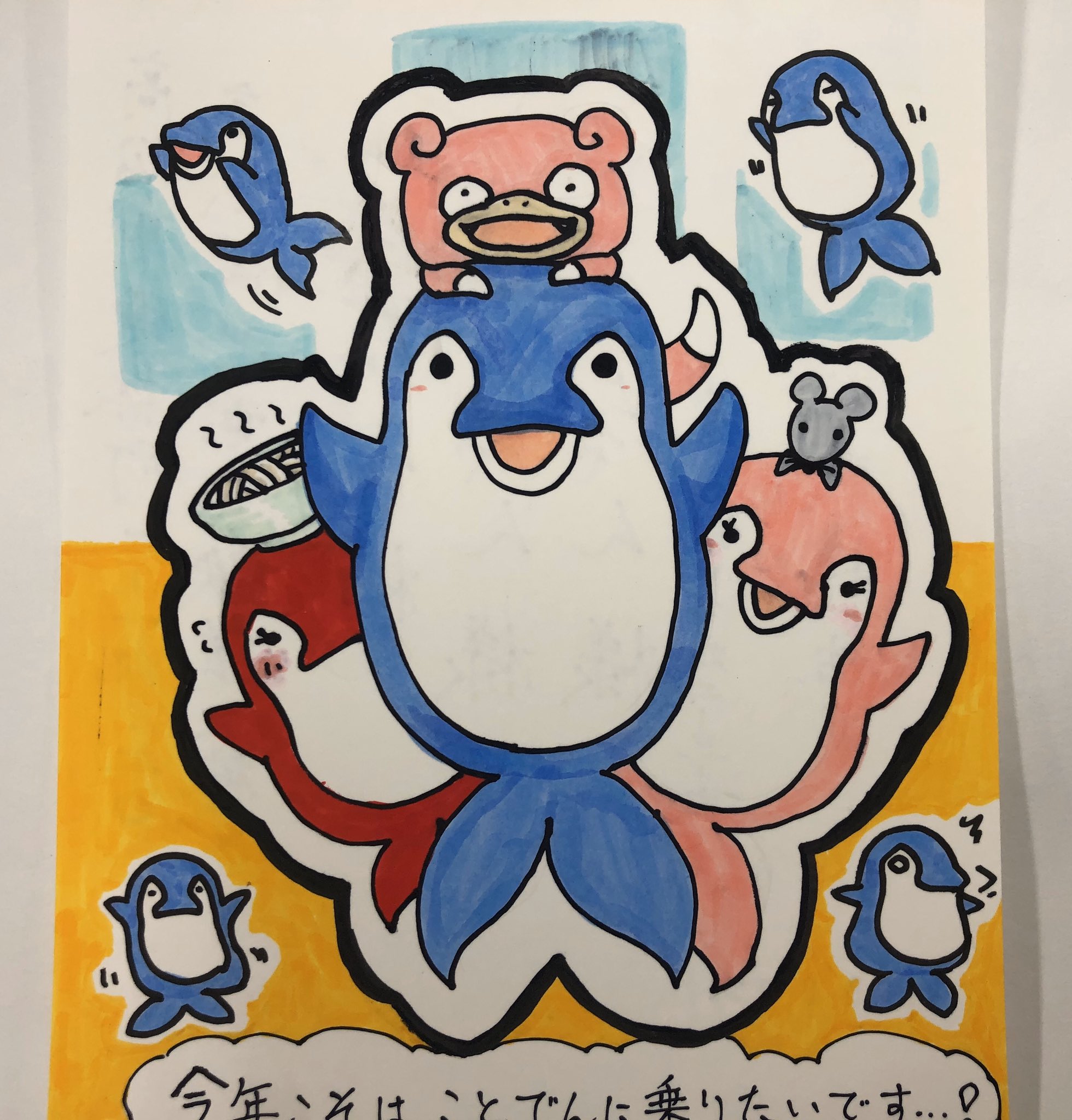 ことちゃん ことでん公式 年賀状イラスト集その8 ことちゃん ことでん公式 年賀状イラスト集その8