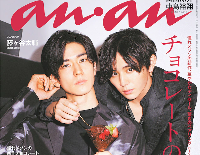 NanteJapan's tweet photo. Hey! Say! JUMP's Ryosuke Yamada and Yuto Nakajima cover new anan issue https://t.co/xDQeuglIUS
#heysayjump #RyosukeYamada #山田 涼介 #YutoNakajima #中島裕翔 @anan_mag https://t.co/E3BPuV7CLv