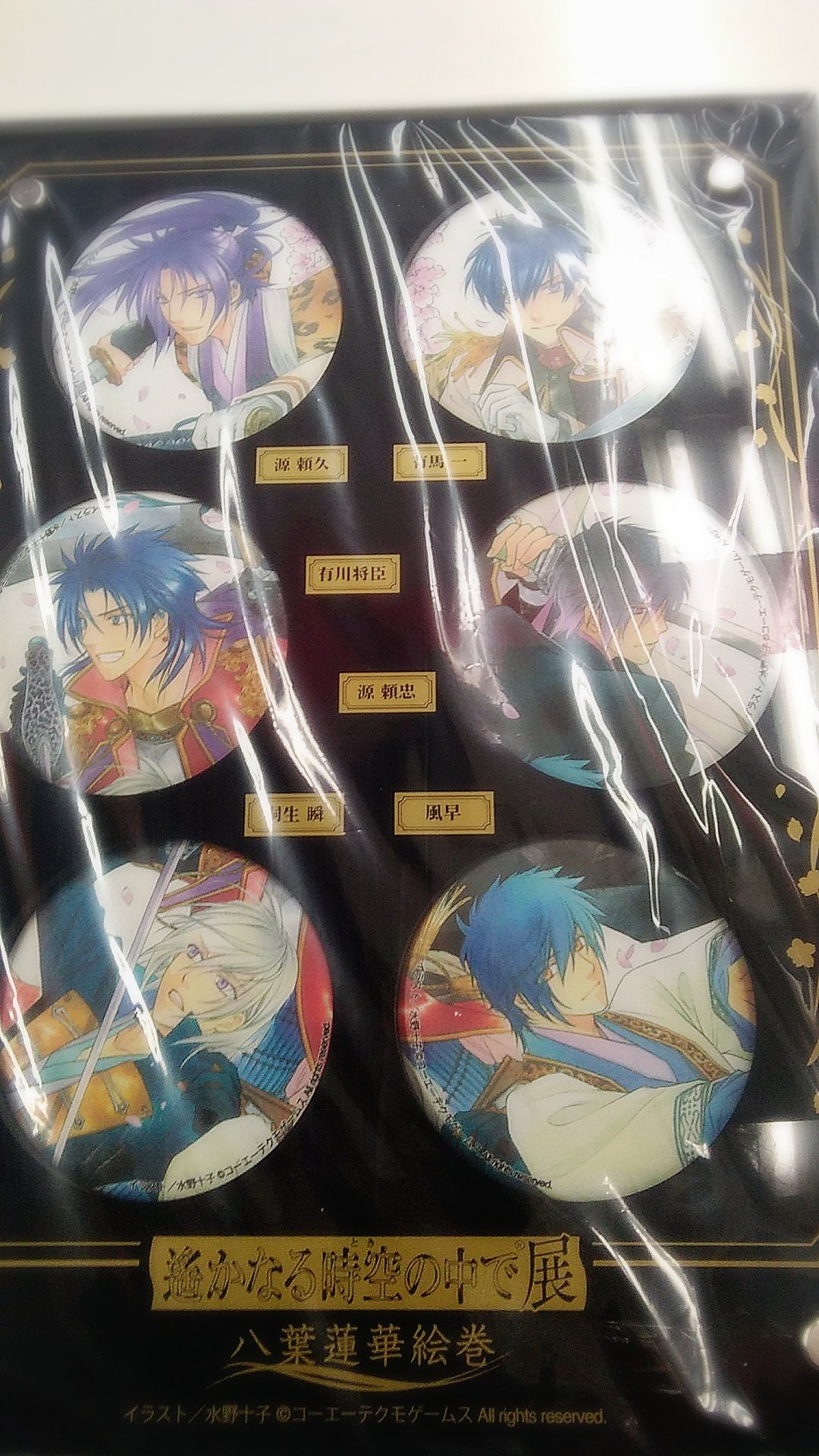 K Books乙女館 遙かなる時空の中で メモリアルバッジセットが入荷しました 入荷の珍しい逸品です その他にも百人一首や トレーディング商品も入荷してます 今週の土曜日にはイベントもありますね 空き時間に百人一首などいがでしょうか Kbooks K Books乙女館 遙かなる時空の中で メモリアルバッジセットが入荷しました 入荷の珍しい逸品です その他にも百人一首や トレーディング商品も入荷してます 今週の土曜日にはイベントもありますね 空き時間に百人一首などいがでしょうか Kbooks