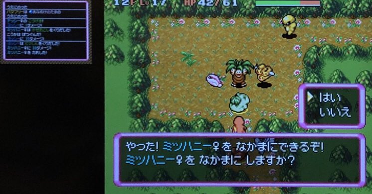 8 リンゴを見つけたけど ミツハニーとリーシャンとナゾノクサが仲間に ピクミン マリオ ドラクエ Ff ポケモン日記